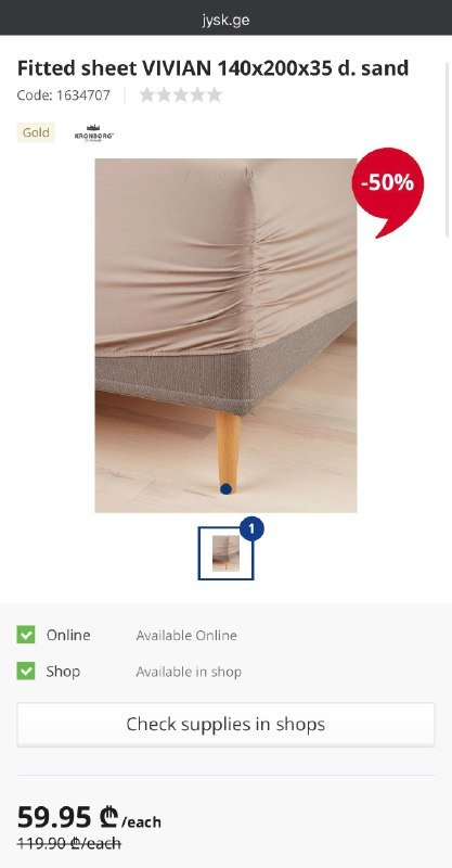 Простыни на резинке Jysk Vivian, 2 шт