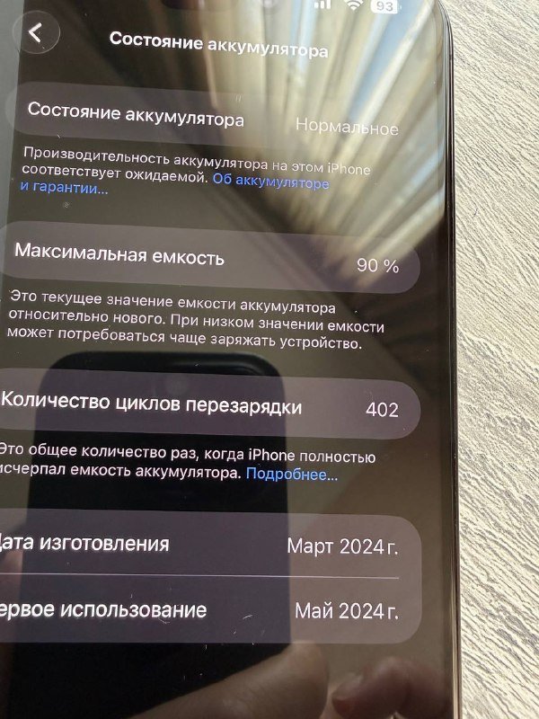 iPhone 15 Про Макс 256 ГБ с чехлами 5