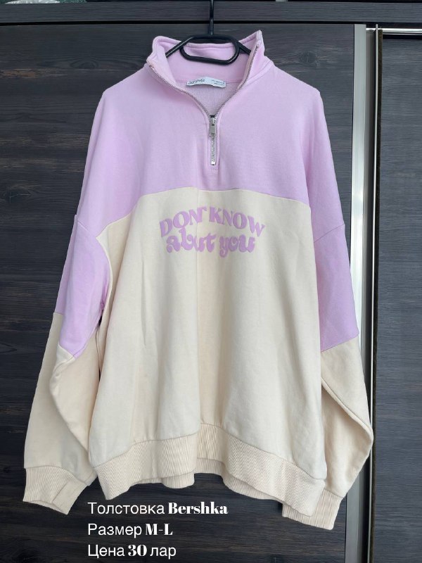 Толстовки Zara, Bershka, Ветровка Waikiki 4