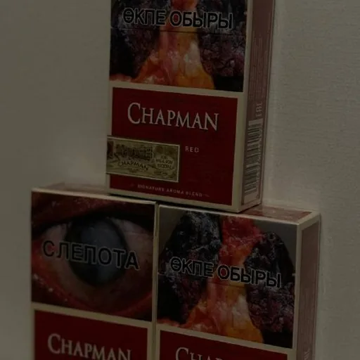 Сигареты Chapman вишня