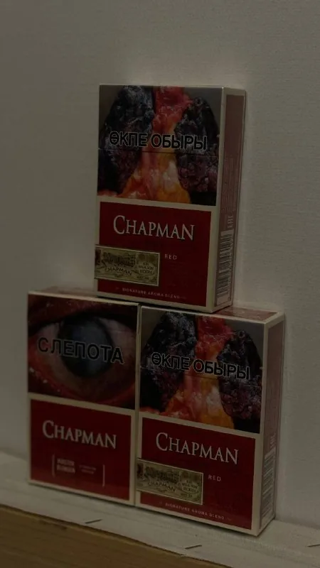 Сигареты Chapman вишня