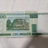 Белорусские и советский рубль 6