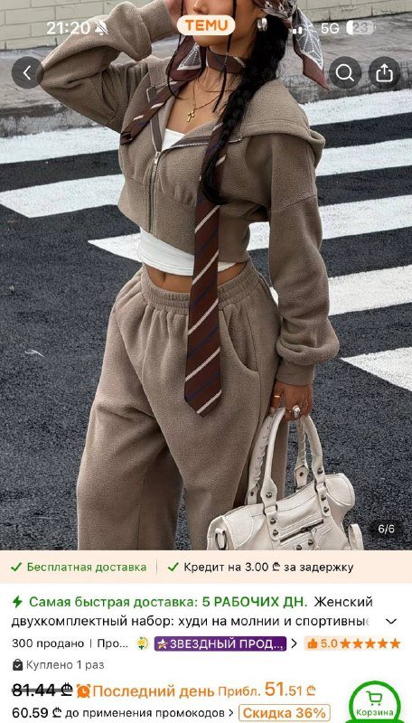 Женский двукомплектный набор: худи и спортивные штаны, размер М