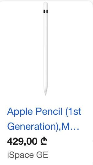 Apple Pencil 1st Generation
