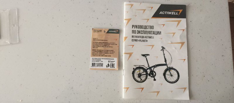 Складной велосипед ACTIWELL, 7 скоростей, колёса 20 5