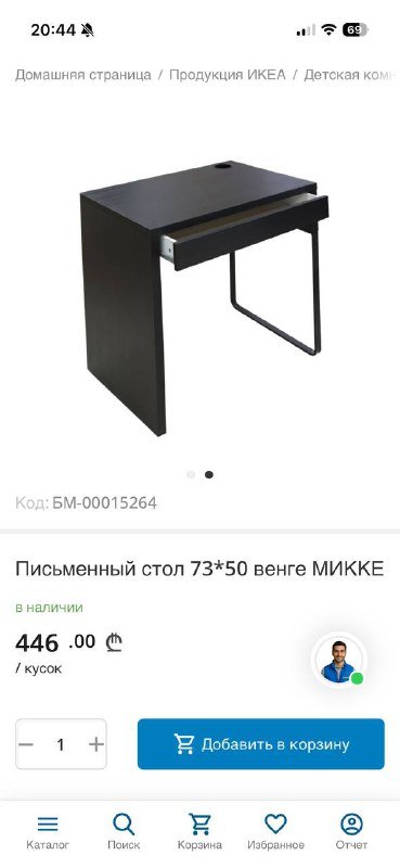 Стол письменный ikea 2