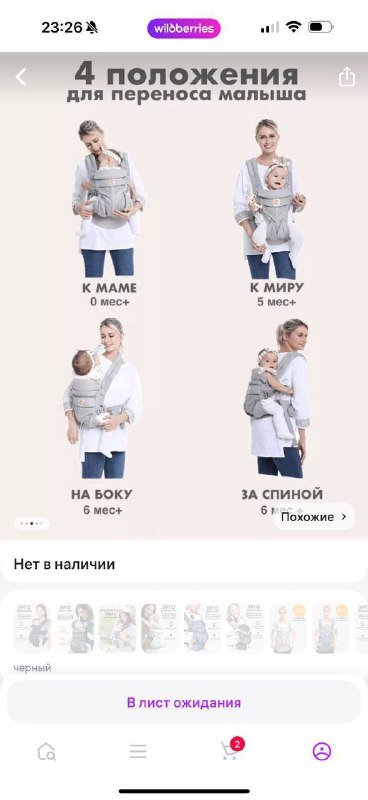 Эргорюкзак, подушка для кормления, складной стол для пеленания 8