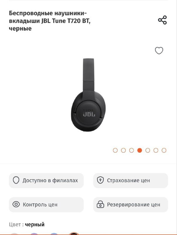 Наушники JBL 2
