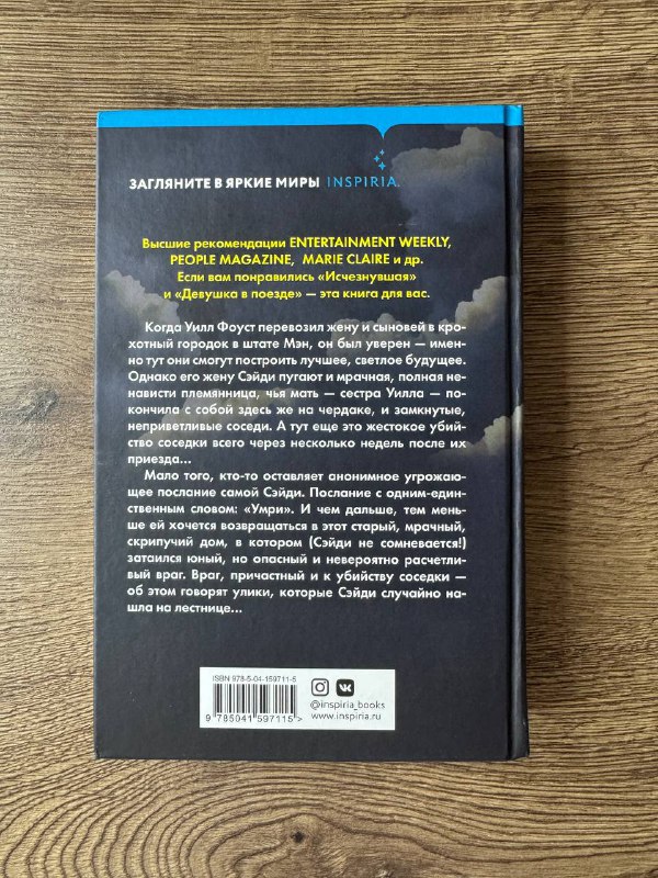 Коллекция книг Слепой убийца, Фандом, Клуб убийств, Поезд убийц, Другая миссис 10