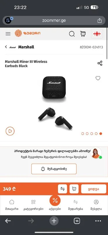 Marshall Minor 3 беспроводные наушники