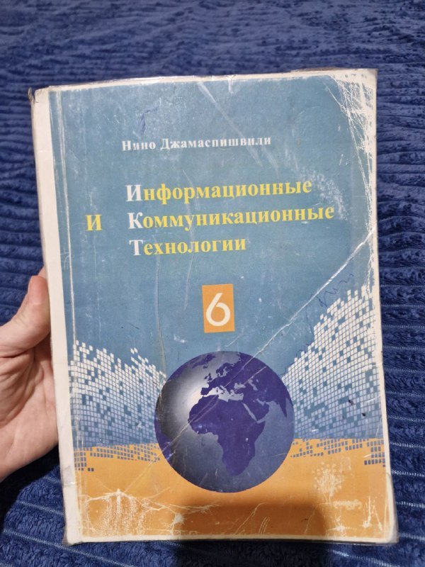 Учебники по математике и информатике 6 класс 3