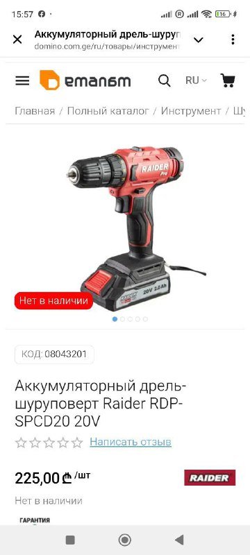 Аккумуляторный дрель-шуруповерт, Пистолет клеевой