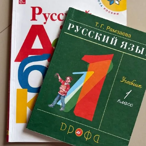 Учебники для начальной школы