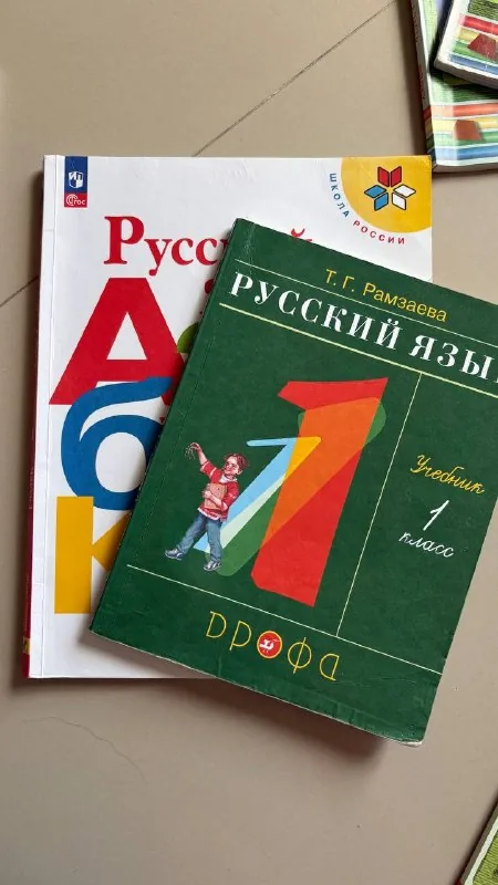 Учебники для начальной школы 1