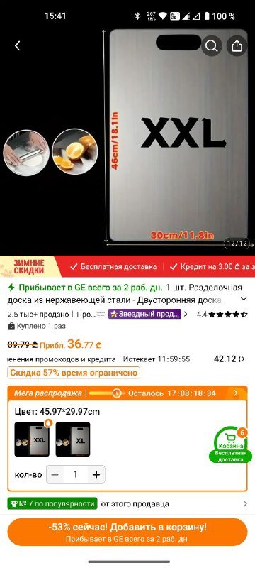 Разделочная доска из нержавеющей стали XXL