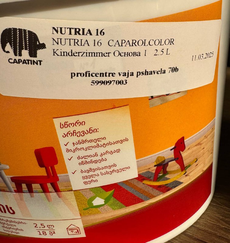 Дисперсионная краска Alpina Kinderzimmer 2.5 л 2