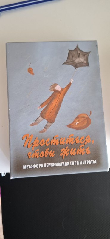 Метафорические карты 2