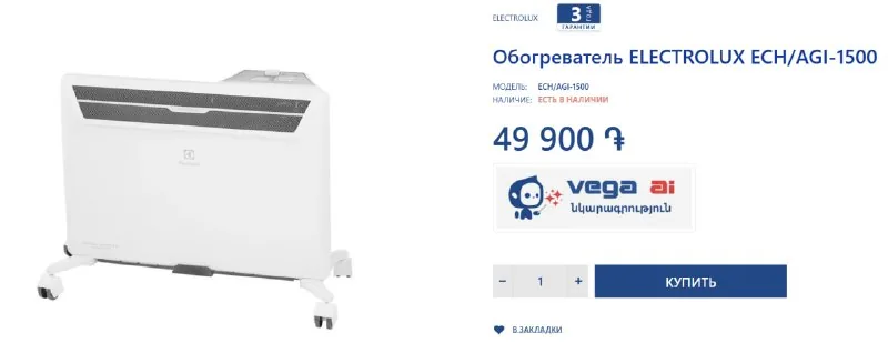Конвектор Electrolux Air Gate Digital Inverter