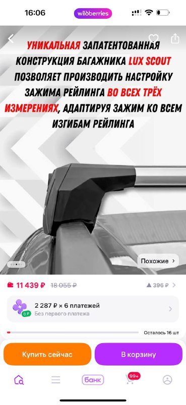 Релинги на крышу авто под Lexus NX 3