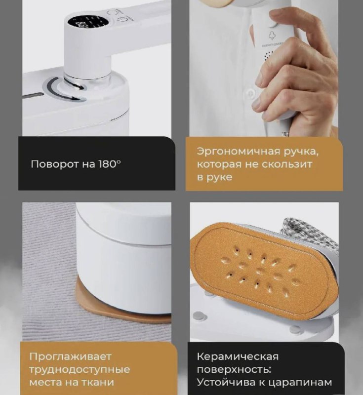 Отпариватель 3 в 1 3
