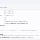 Игровой компьютер с монитором 5