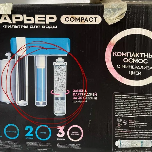 Система обратного осмоса БАРЬЕР Compact BWT