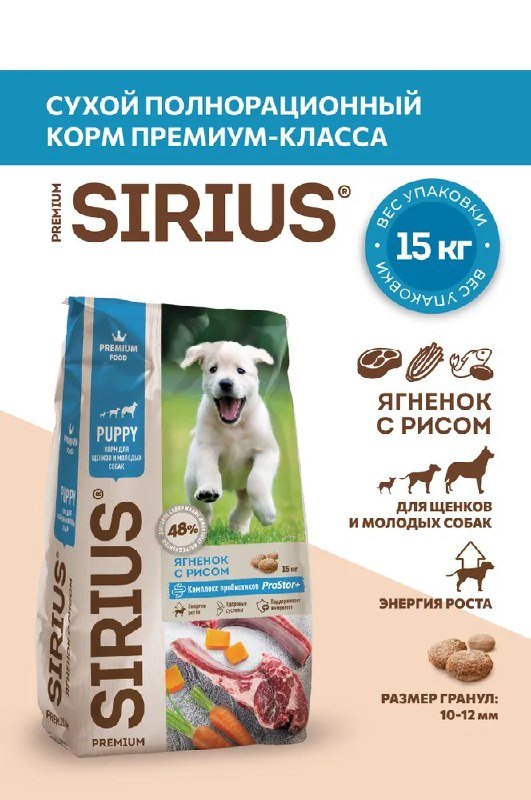 Корм Taormina для стерилизованных кошек, корм SIRIUS для щенков 2