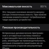 iPhone 13 Pro Max 256GB 5