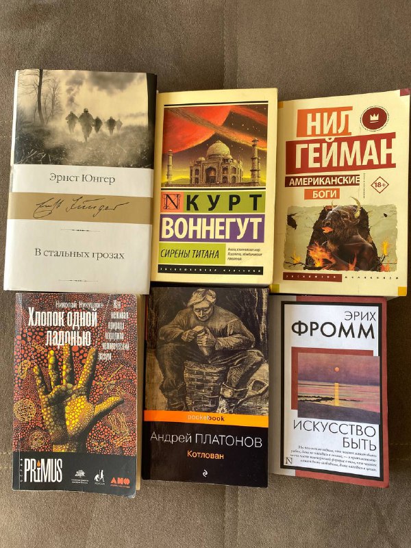 Книга Андрей Платонов Котлован 3