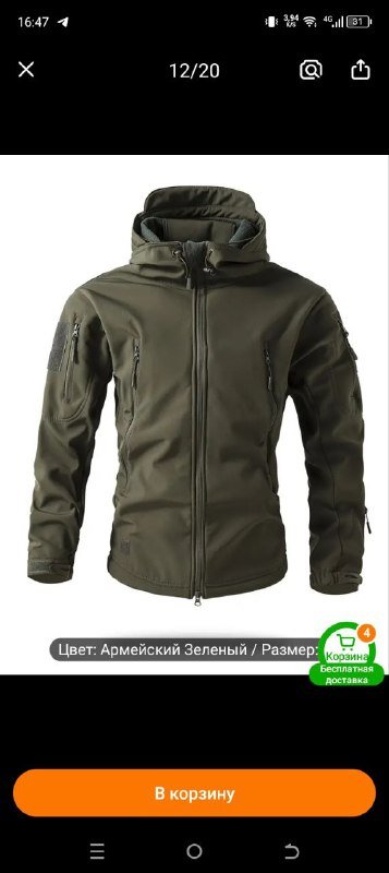 Тактическая куртка 3XL 1