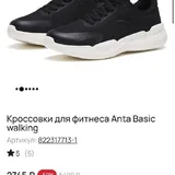 Кроссовки Anta Basic Walking 5