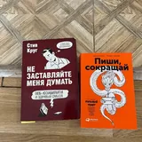 Книги по бизнесу и саморазвитию 2