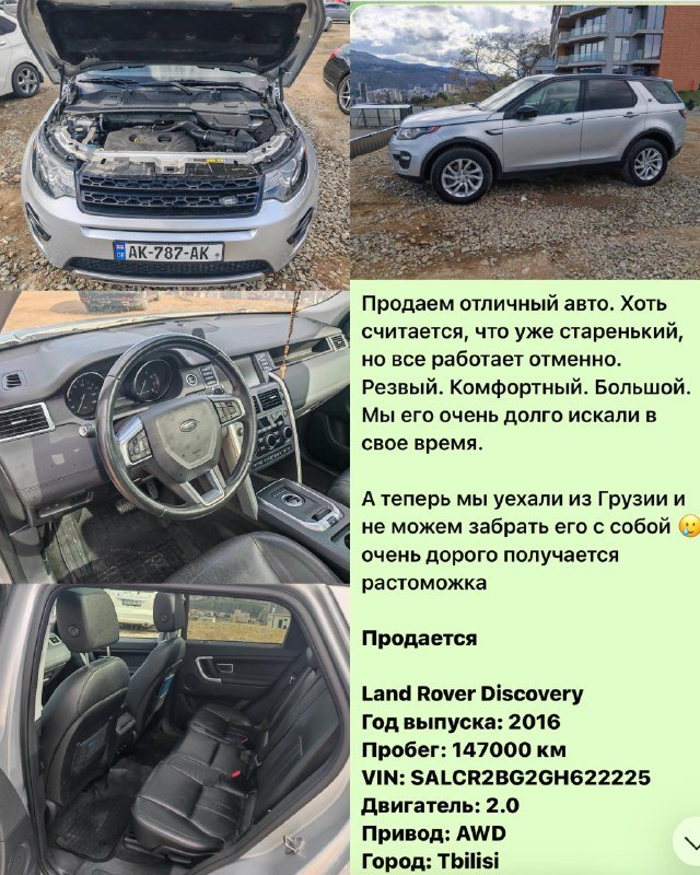 Land Rover Discovery 2016, 2.0, AWD