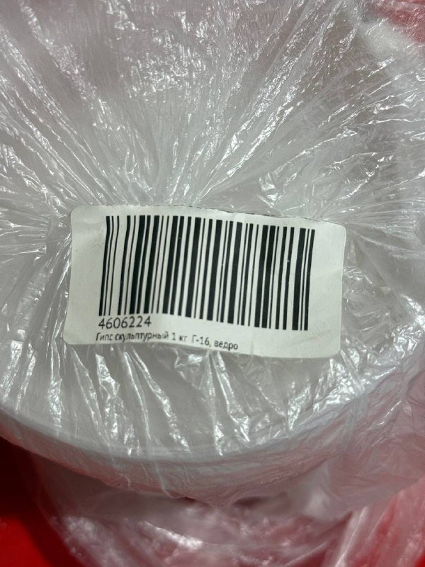 Гипс скульптурный 1 кг