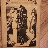 Книги Салтыкова-Щедрина, Толстого, Стивенсона, Ремарка и других авторов 2