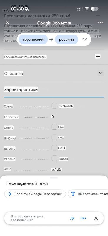 Обеденные стулья 4 шт. 7