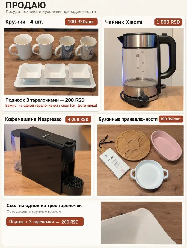 Электрический чайник Xiaomi, кофемашина Nespresso