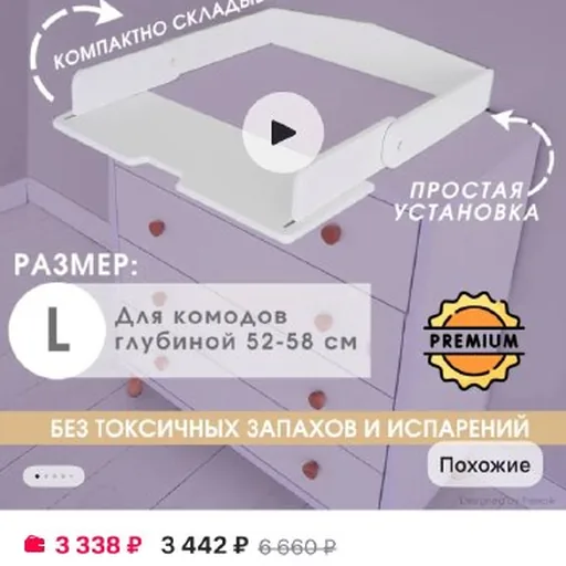 Пеленальный столик, матрасик