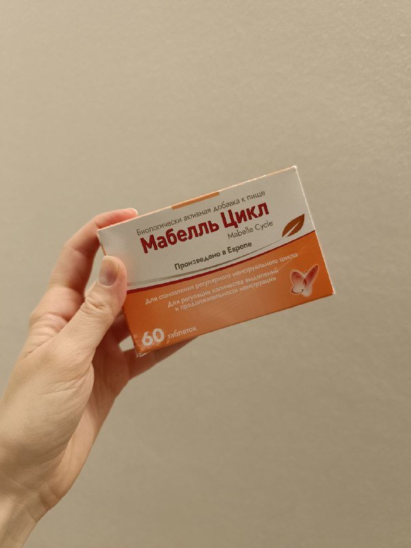 МАБЕЛЛЬ ЦИКЛ БАД для женского здоровья 2 упаковки