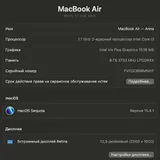 MacBook Air 2020 4