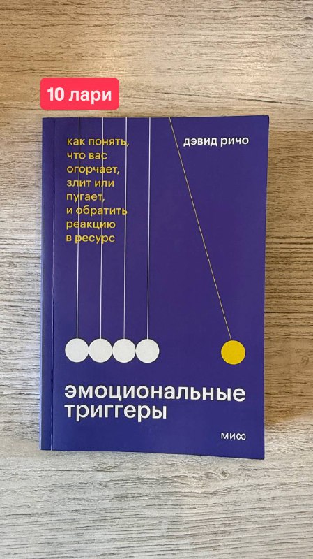 Книги Думай медленно, Зов кукушки, Ешь двигайся, спи и другие 6