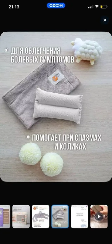 Пояс-грелка для малышей 1