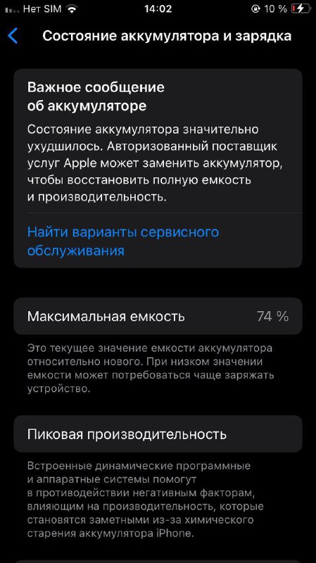 Белый iPhone SE2020 128GB с чехлом и проводом 7