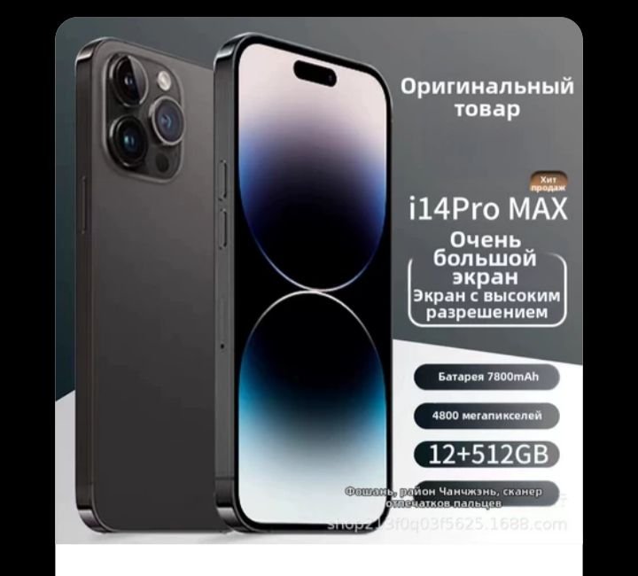 Смартфон i14Pro MAX 12+512GB