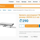 Раскладушка с матрасом MODUS GF-2111 2