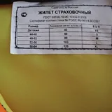 Детский жилет 2