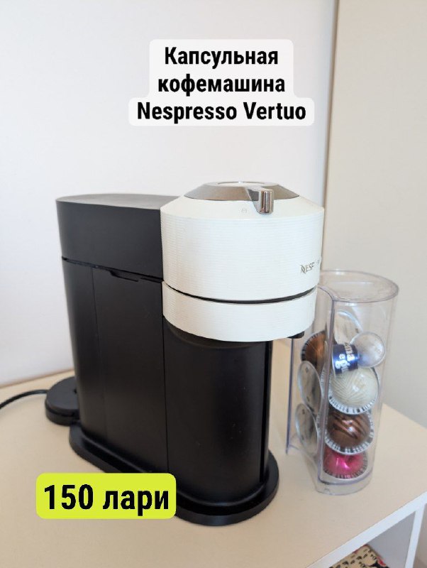 Капсульная кофемашина Nespresso Vertuo Next ENV 120