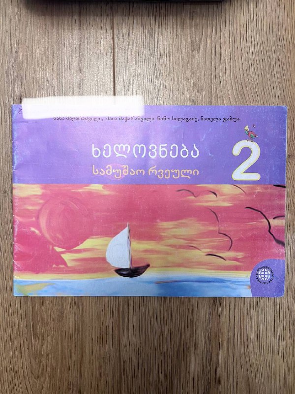 Школьные материалы для 2-4 классов 7