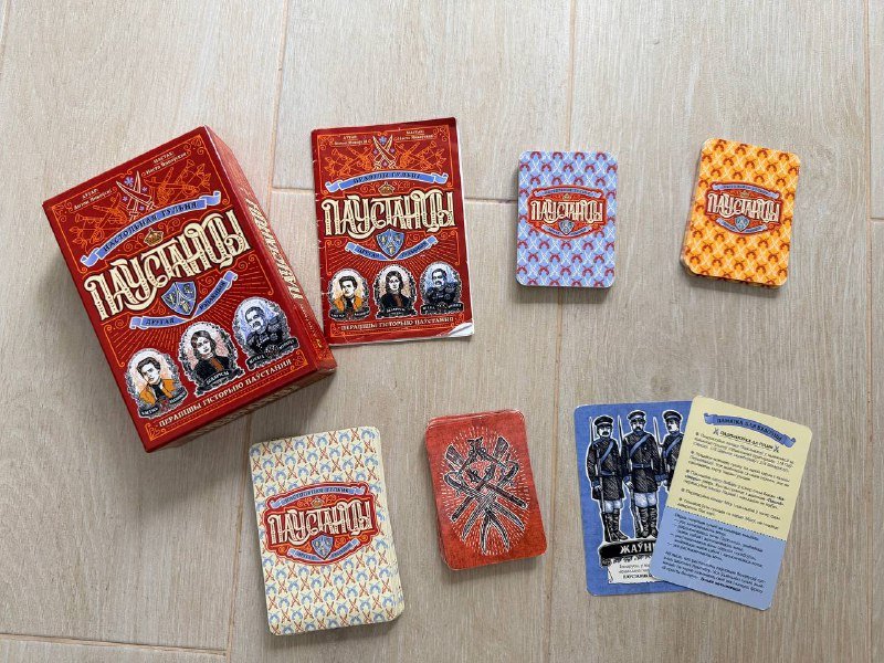 Настольная игра Паустанцы полный комплект бесплатно