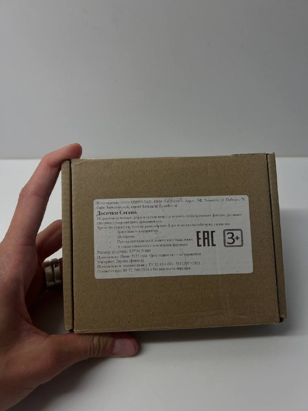 Досочки Сегена 4